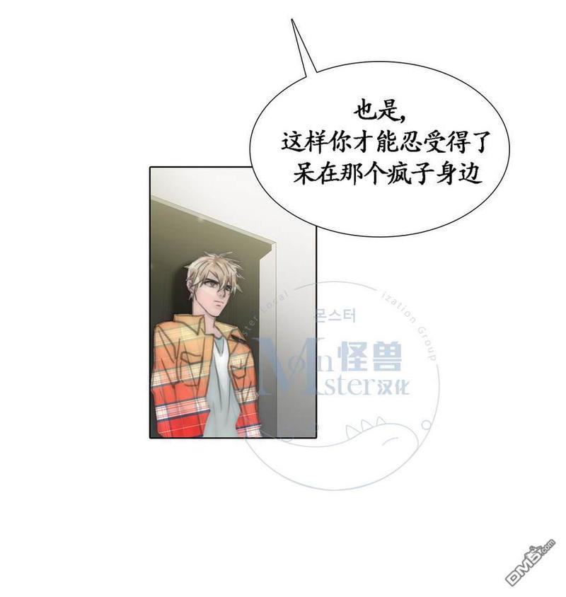窝囊废何敬书[耽美]韩漫全集-第46话无删减无遮挡章节图片 