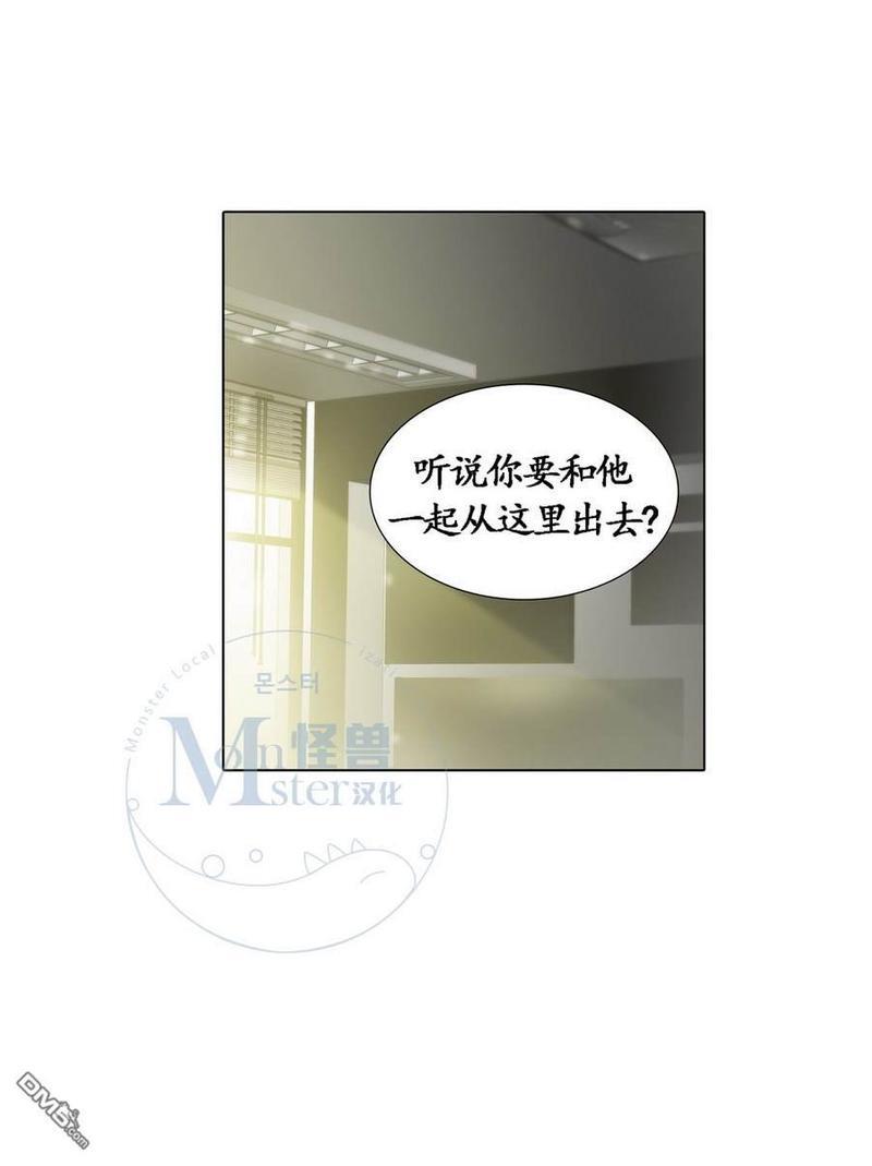 窝囊废何敬书[耽美]韩漫全集-第46话无删减无遮挡章节图片 