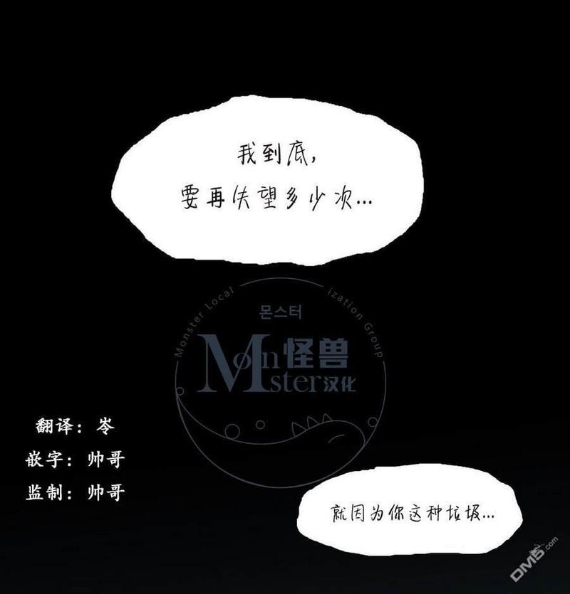 窝囊废何敬书[耽美]韩漫全集-第47话无删减无遮挡章节图片 