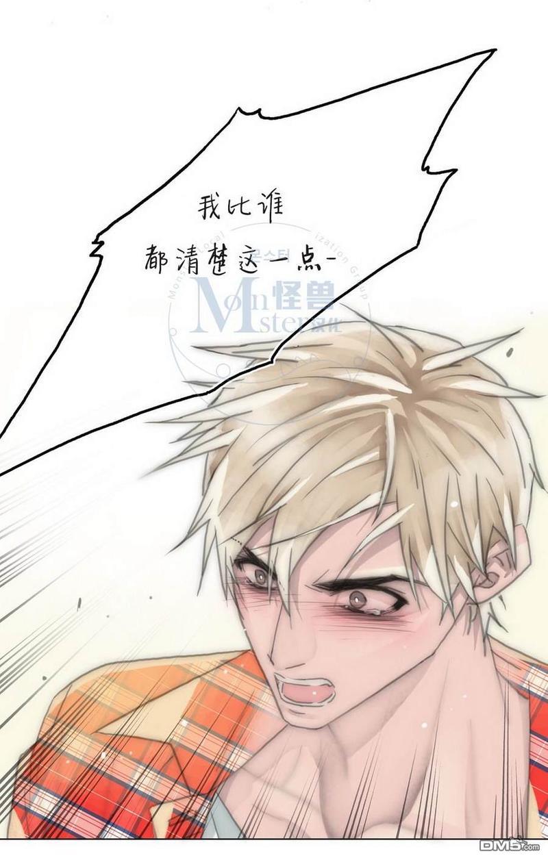 窝囊废何敬书[耽美]韩漫全集-第47话无删减无遮挡章节图片 
