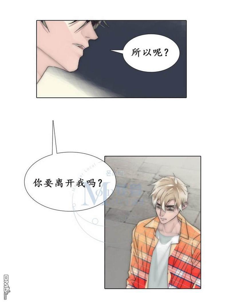 窝囊废何敬书[耽美]韩漫全集-第47话无删减无遮挡章节图片 