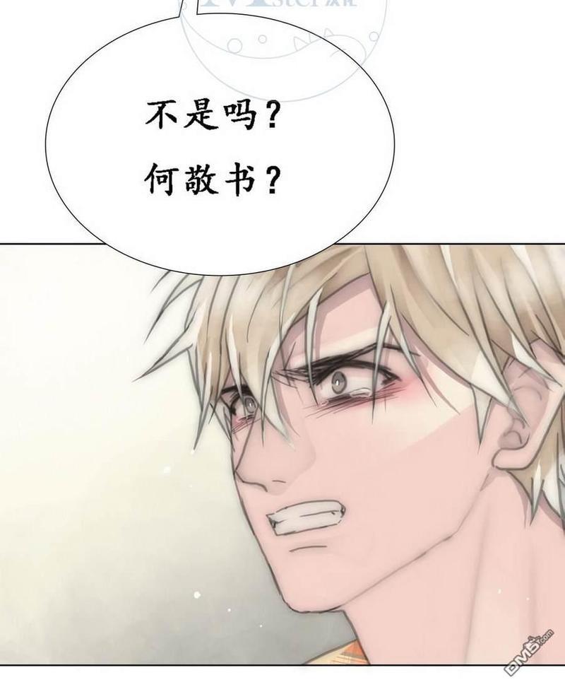 窝囊废何敬书[耽美]韩漫全集-第47话无删减无遮挡章节图片 