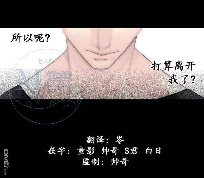 窝囊废何敬书[耽美]韩漫全集-第48话无删减无遮挡章节图片 