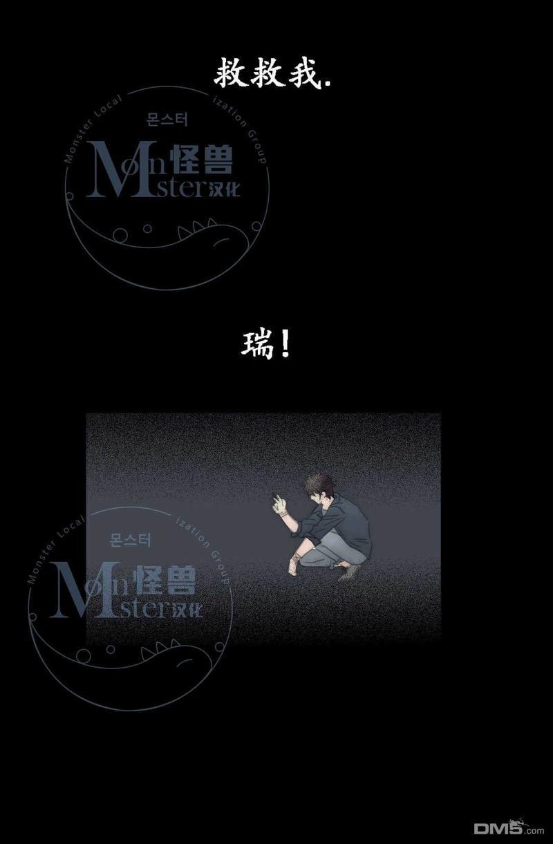 窝囊废何敬书[耽美]韩漫全集-第48话无删减无遮挡章节图片 