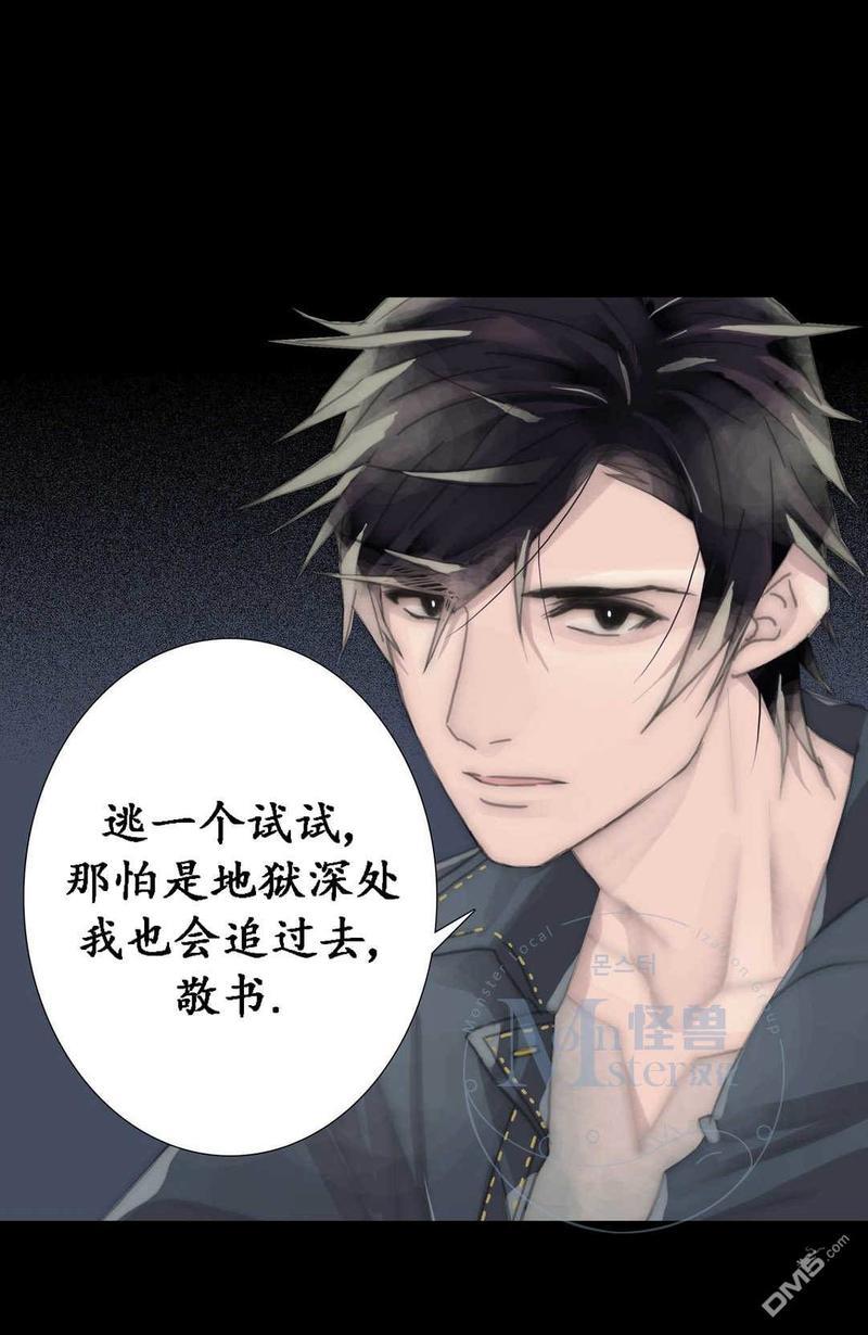 窝囊废何敬书[耽美]韩漫全集-第48话无删减无遮挡章节图片 