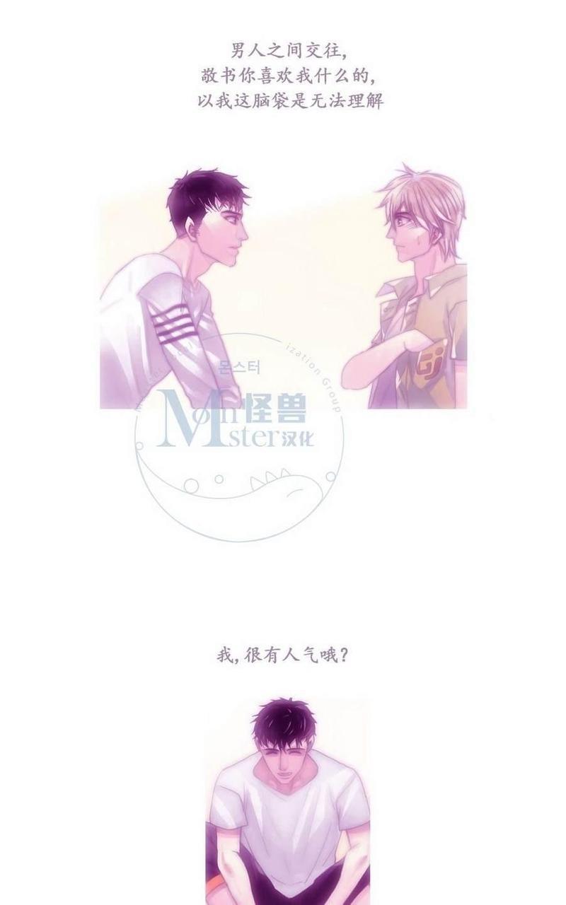窝囊废何敬书[耽美]韩漫全集-第50话无删减无遮挡章节图片 