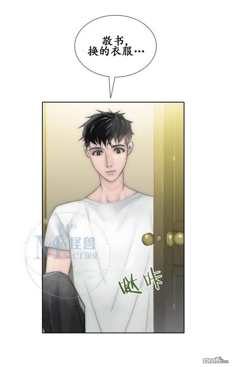 窝囊废何敬书[耽美]韩漫全集-第50话无删减无遮挡章节图片 