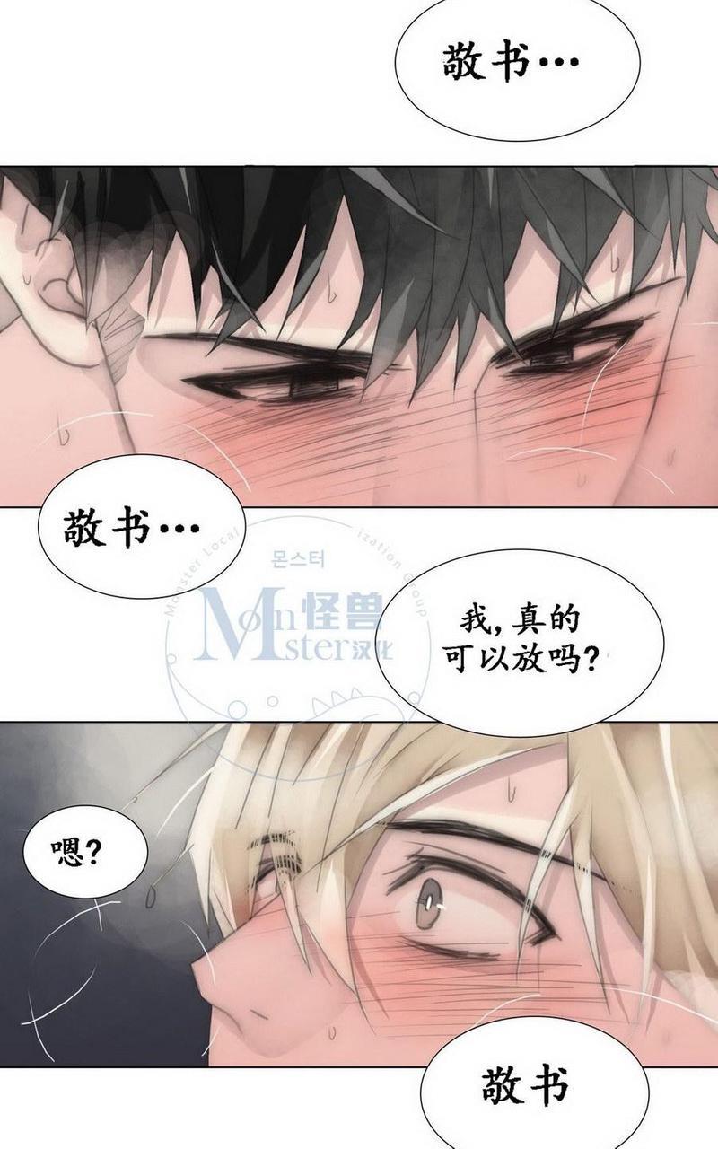 窝囊废何敬书[耽美]韩漫全集-第51话无删减无遮挡章节图片 