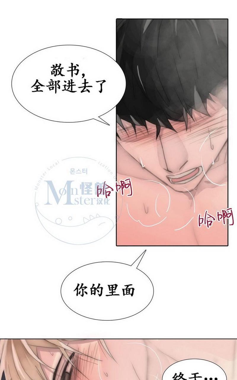 窝囊废何敬书[耽美]韩漫全集-第51话无删减无遮挡章节图片 