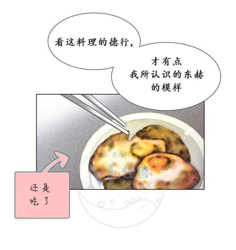 窝囊废何敬书[耽美]韩漫全集-第52话无删减无遮挡章节图片 