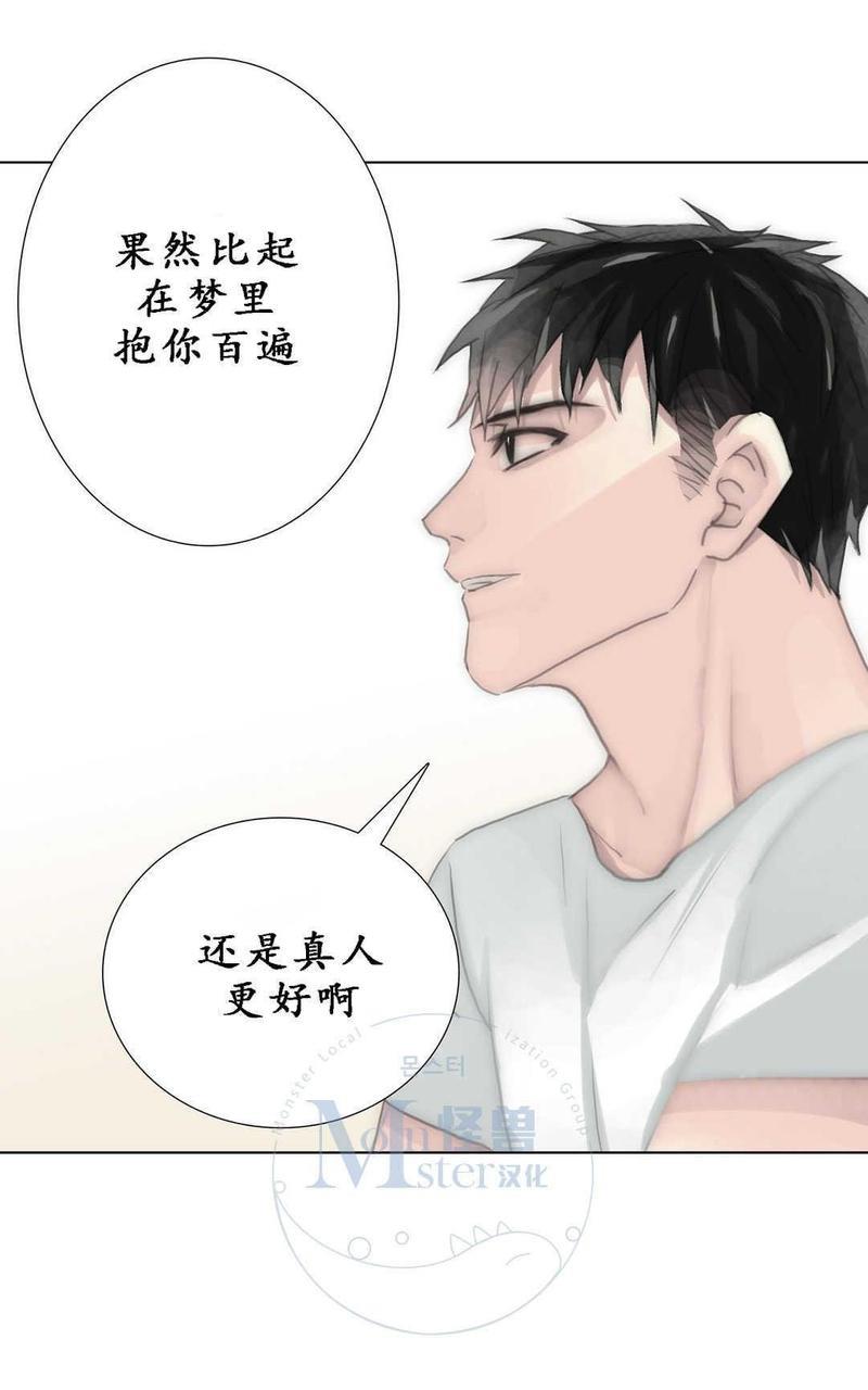 窝囊废何敬书[耽美]韩漫全集-第52话无删减无遮挡章节图片 