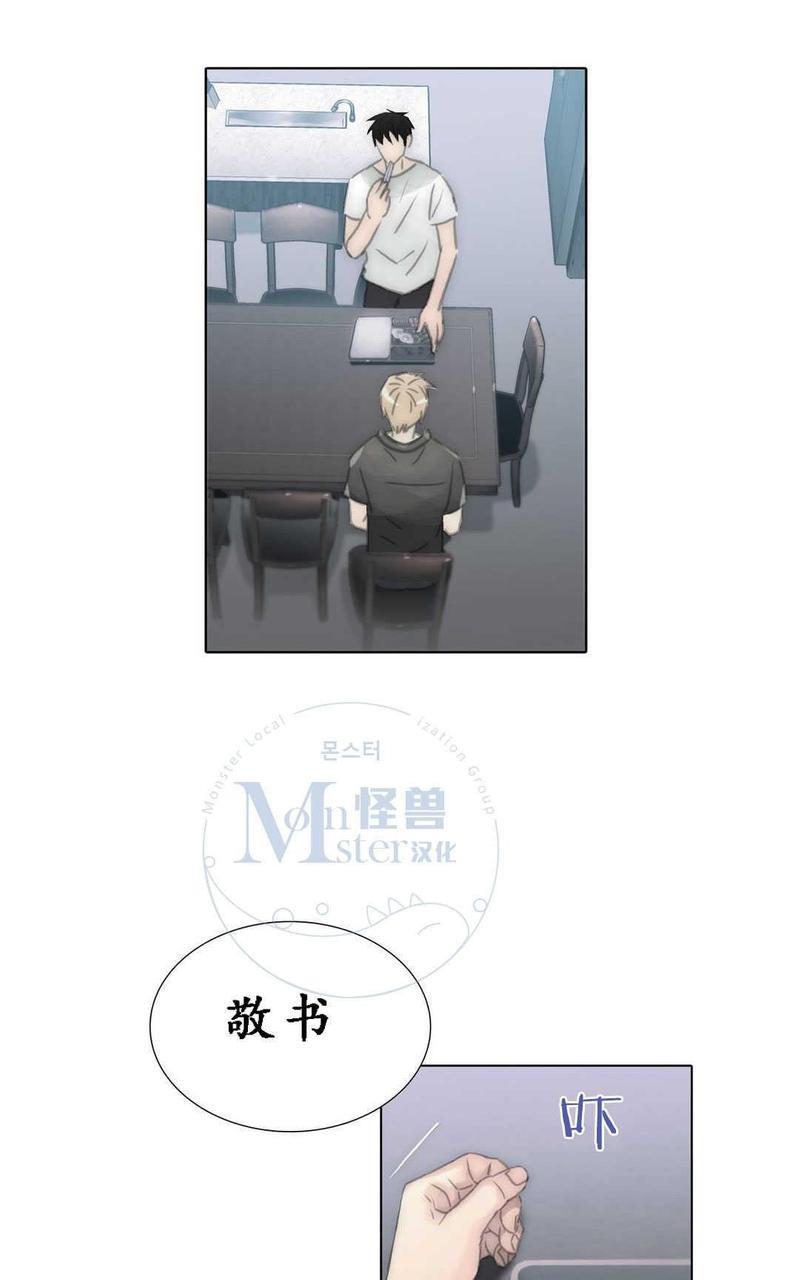 窝囊废何敬书[耽美]韩漫全集-第52话无删减无遮挡章节图片 