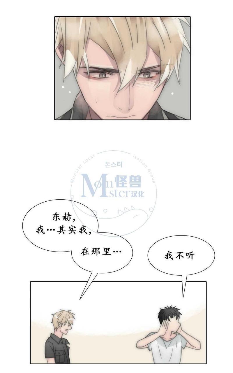 窝囊废何敬书[耽美]韩漫全集-第52话无删减无遮挡章节图片 