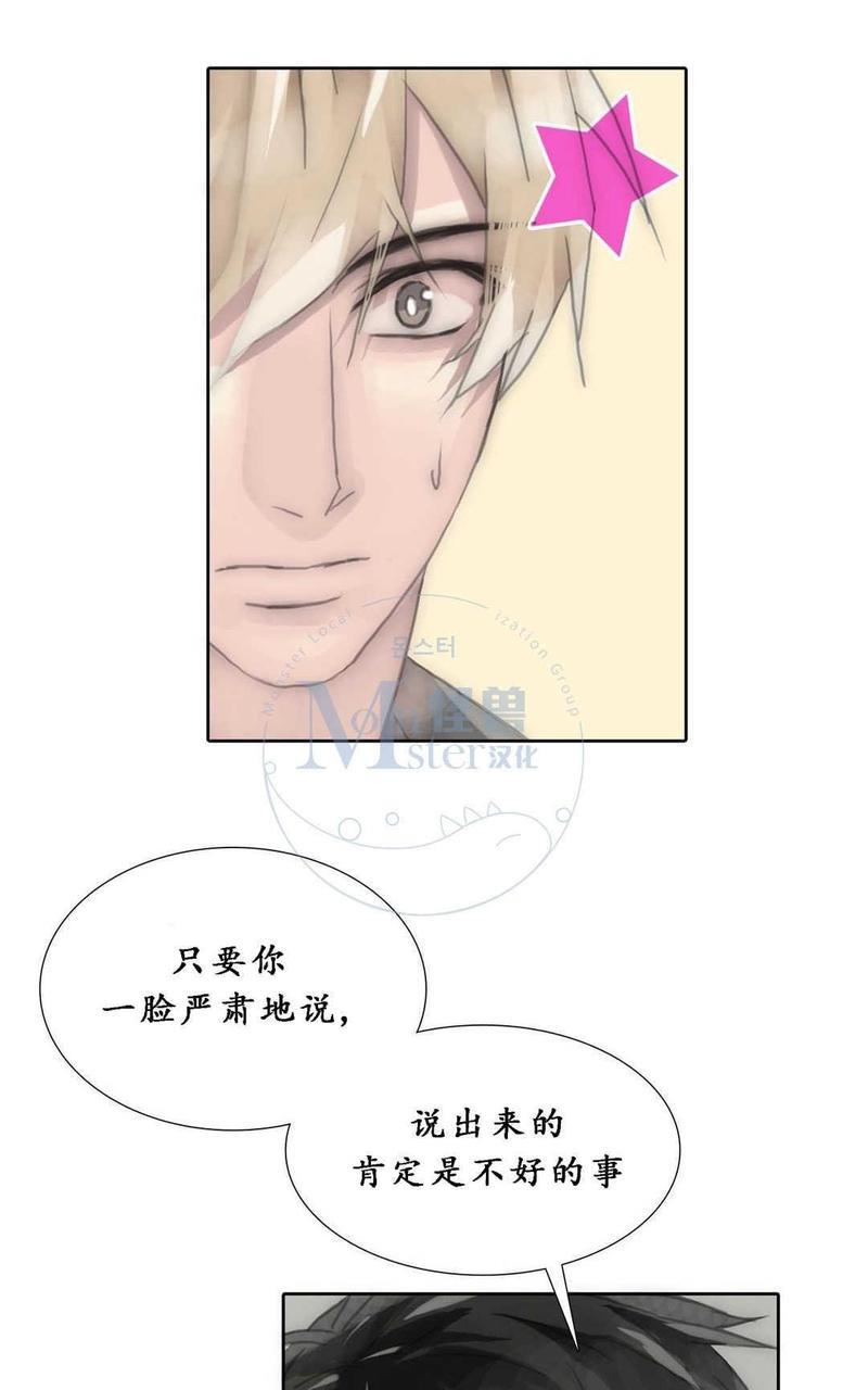窝囊废何敬书[耽美]韩漫全集-第52话无删减无遮挡章节图片 