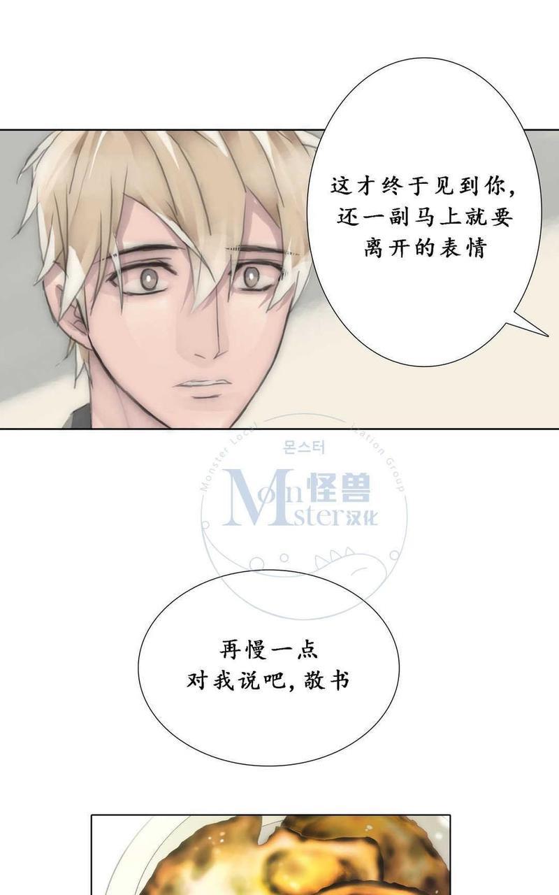 窝囊废何敬书[耽美]韩漫全集-第52话无删减无遮挡章节图片 