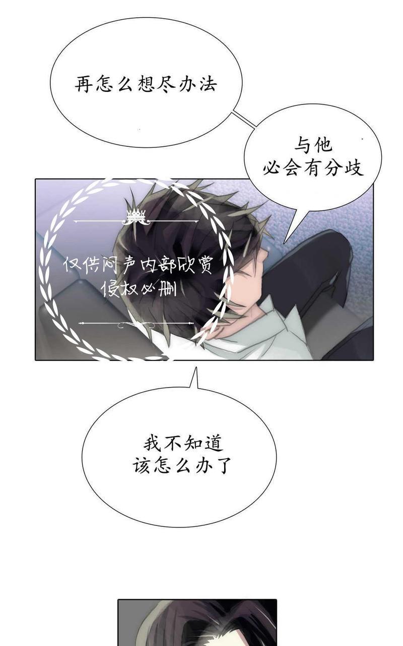 窝囊废何敬书[耽美]韩漫全集-第53话无删减无遮挡章节图片 