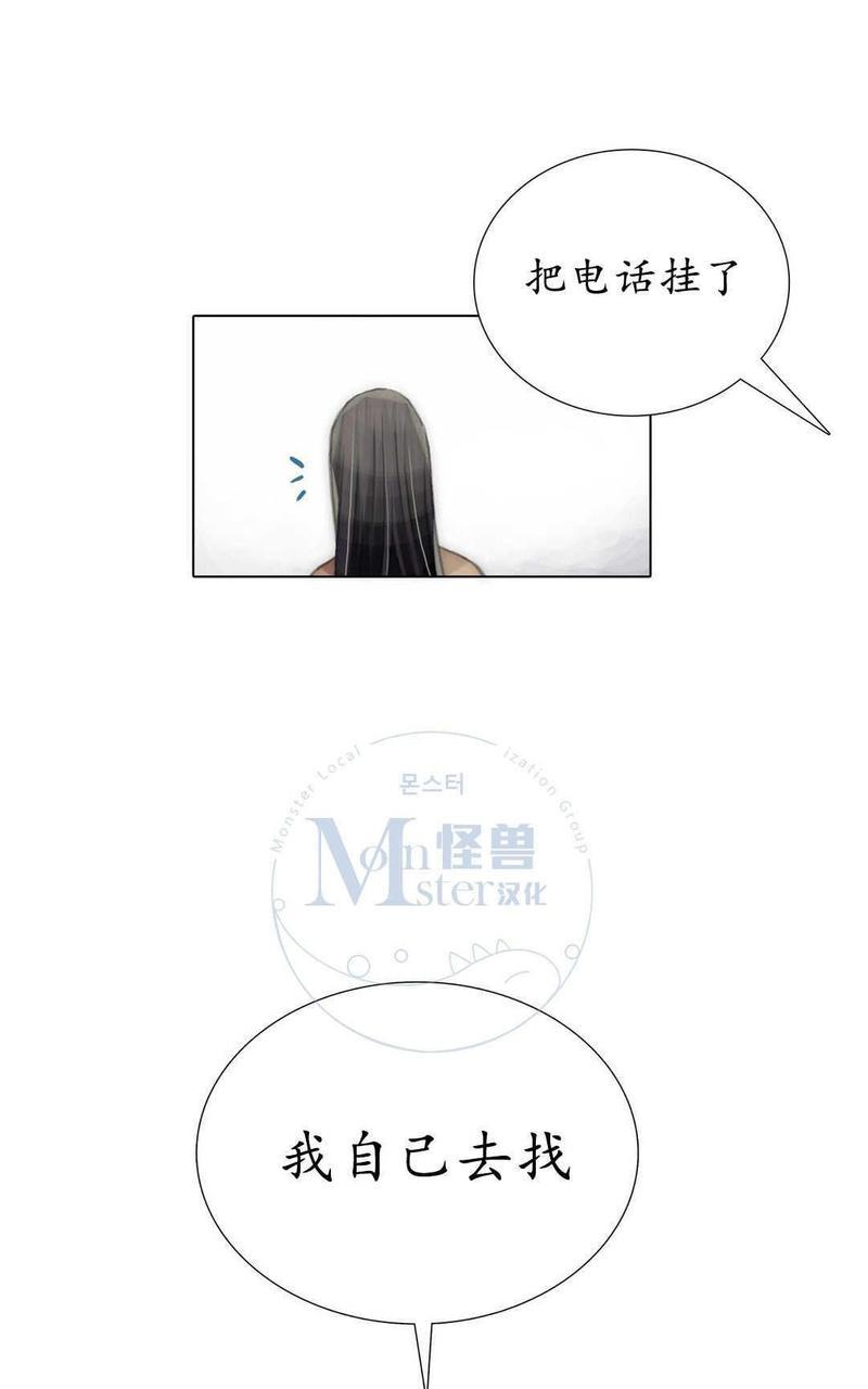 窝囊废何敬书[耽美]韩漫全集-第53话无删减无遮挡章节图片 
