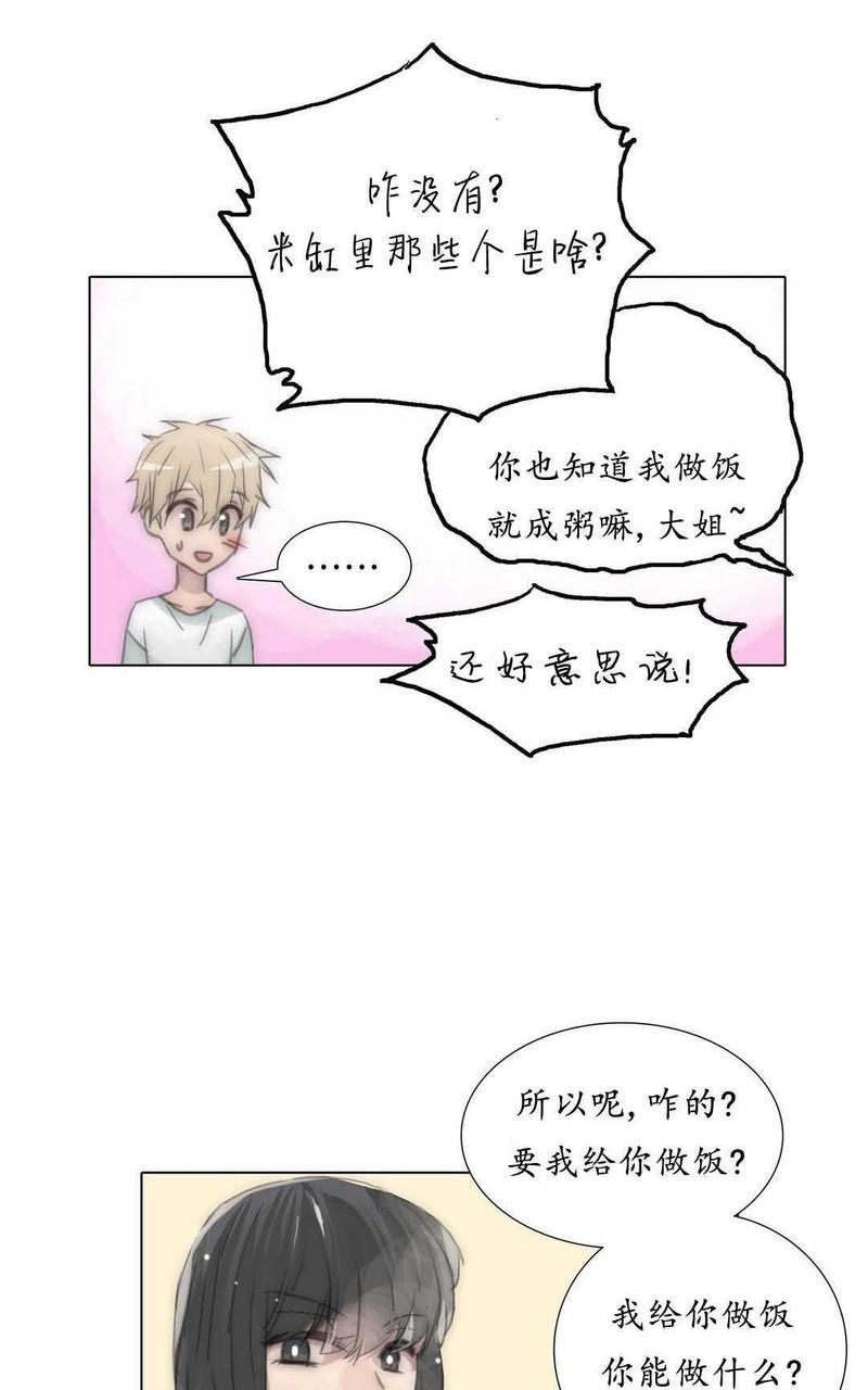 窝囊废何敬书[耽美]韩漫全集-第53话无删减无遮挡章节图片 