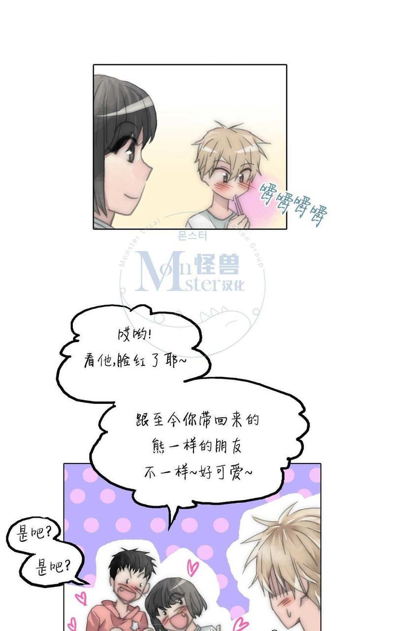 窝囊废何敬书[耽美]韩漫全集-第53话无删减无遮挡章节图片 