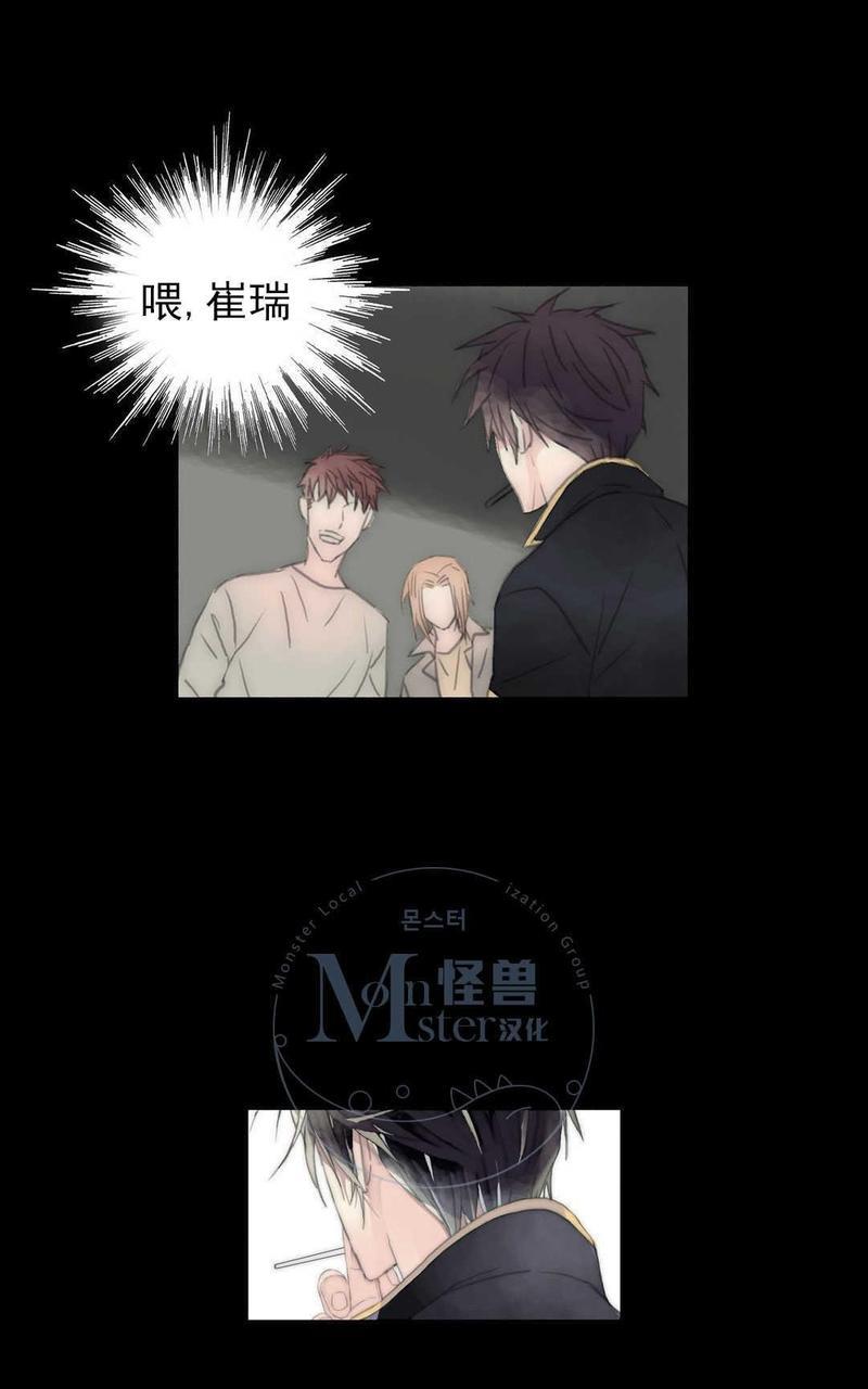 窝囊废何敬书[耽美]韩漫全集-第54话无删减无遮挡章节图片 