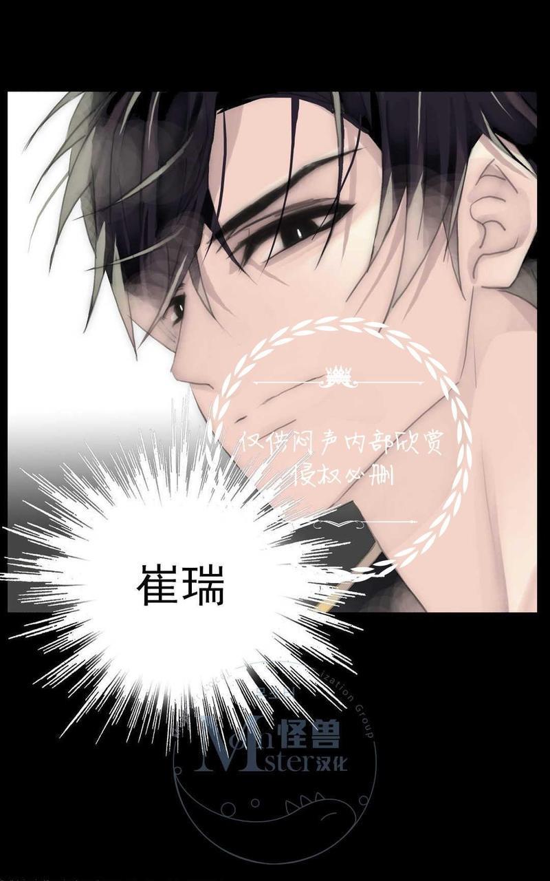 窝囊废何敬书[耽美]韩漫全集-第54话无删减无遮挡章节图片 