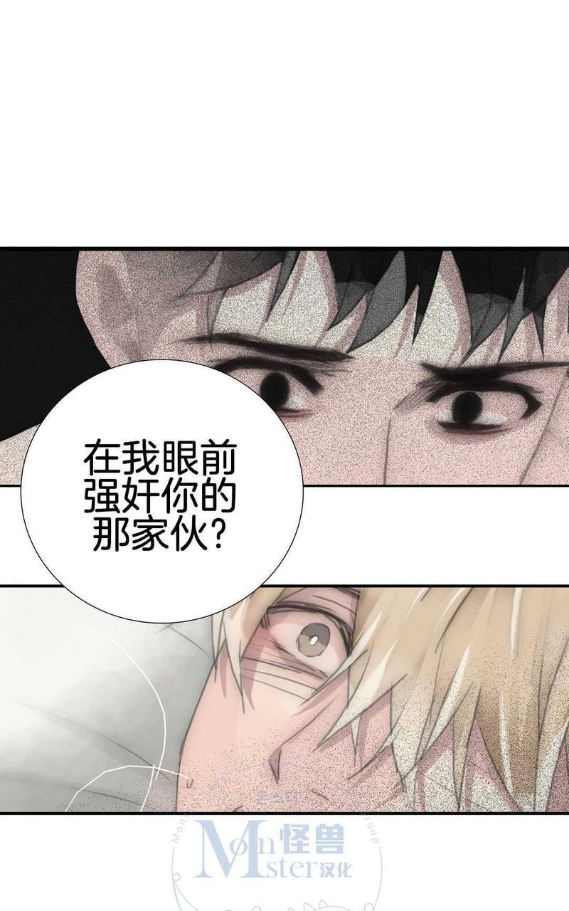 窝囊废何敬书[耽美]韩漫全集-第54话无删减无遮挡章节图片 