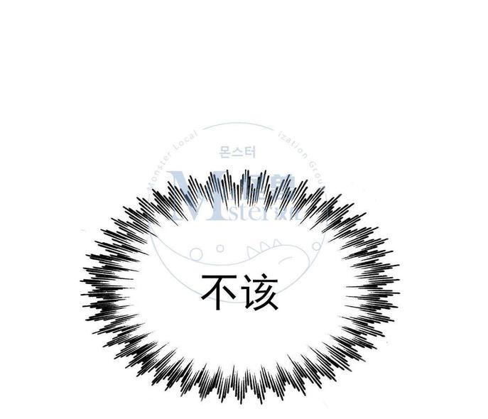 窝囊废何敬书[耽美]韩漫全集-第54话无删减无遮挡章节图片 