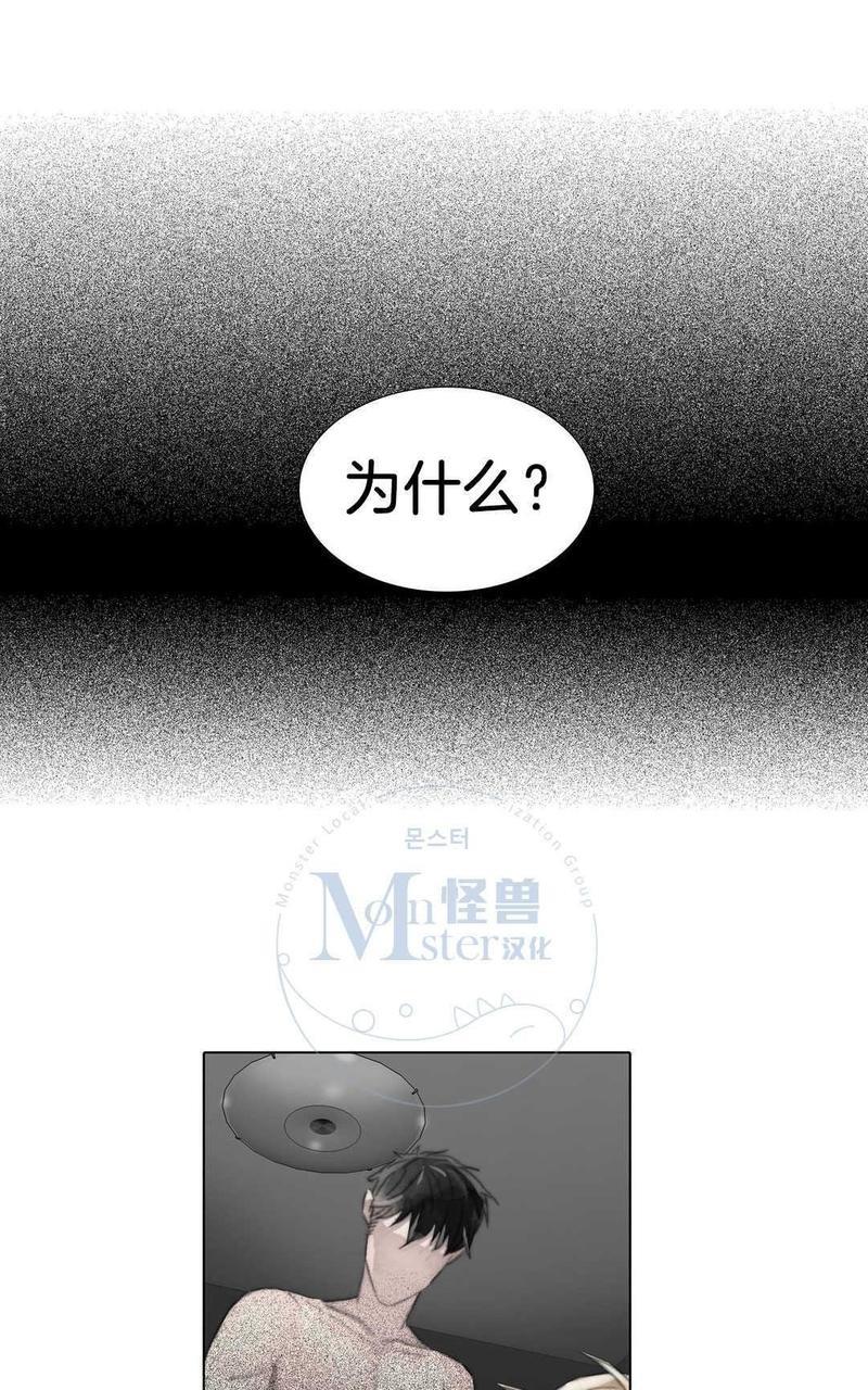 窝囊废何敬书[耽美]韩漫全集-第54话无删减无遮挡章节图片 