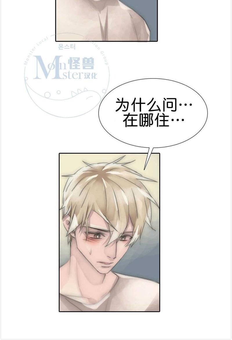 窝囊废何敬书[耽美]韩漫全集-第55话无删减无遮挡章节图片 