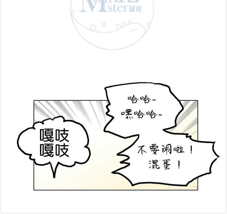 窝囊废何敬书[耽美]韩漫全集-第55话无删减无遮挡章节图片 