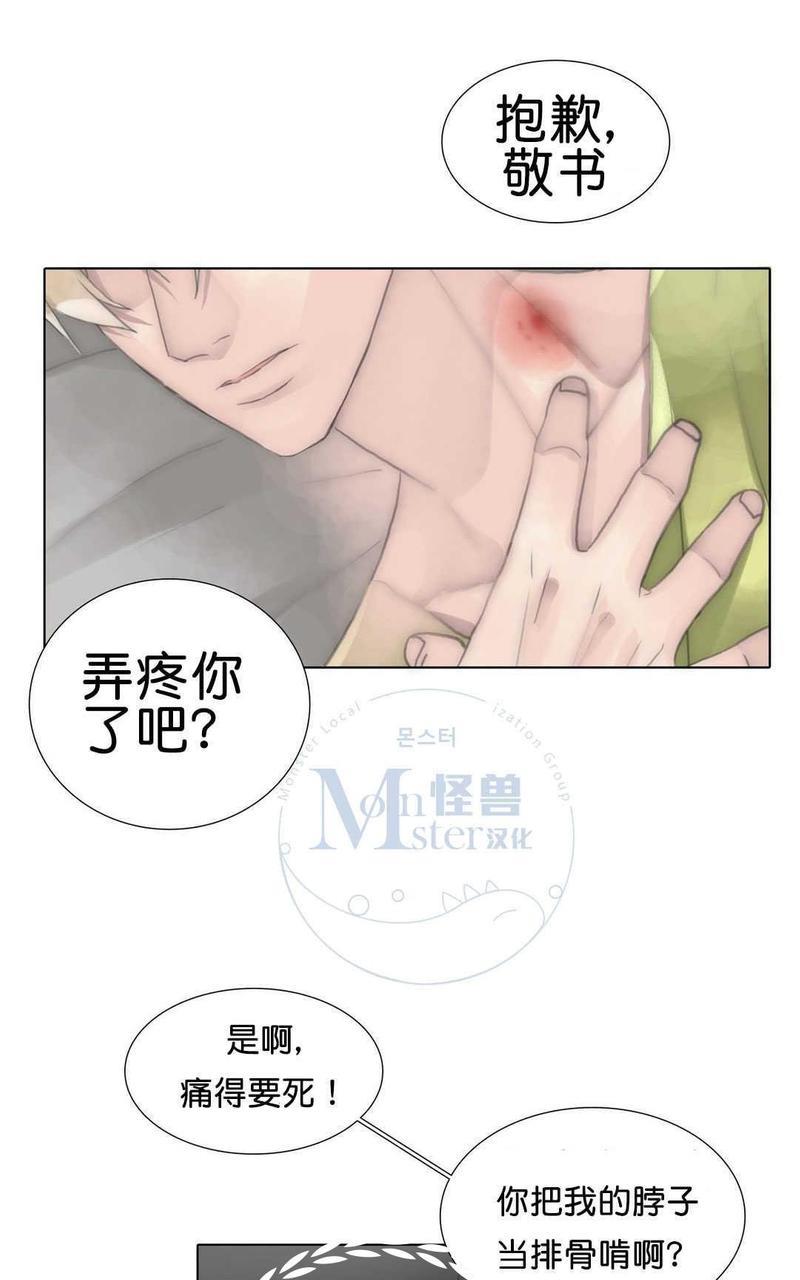 窝囊废何敬书[耽美]韩漫全集-第55话无删减无遮挡章节图片 