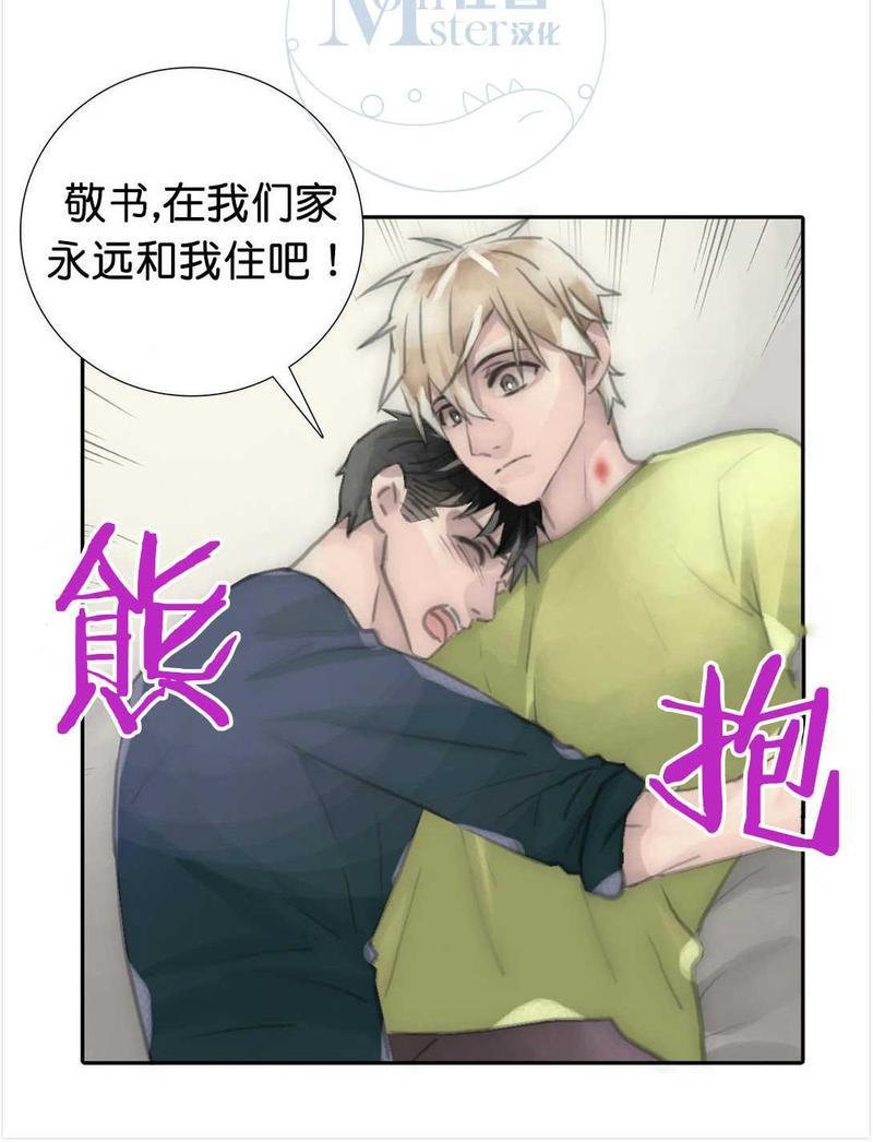 窝囊废何敬书[耽美]韩漫全集-第55话无删减无遮挡章节图片 