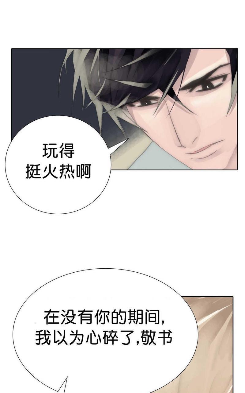 窝囊废何敬书[耽美]韩漫全集-第56话无删减无遮挡章节图片 