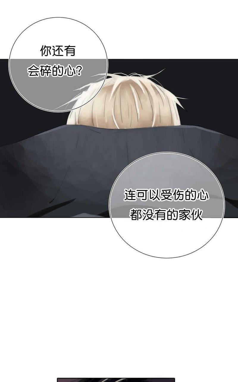 窝囊废何敬书[耽美]韩漫全集-第56话无删减无遮挡章节图片 