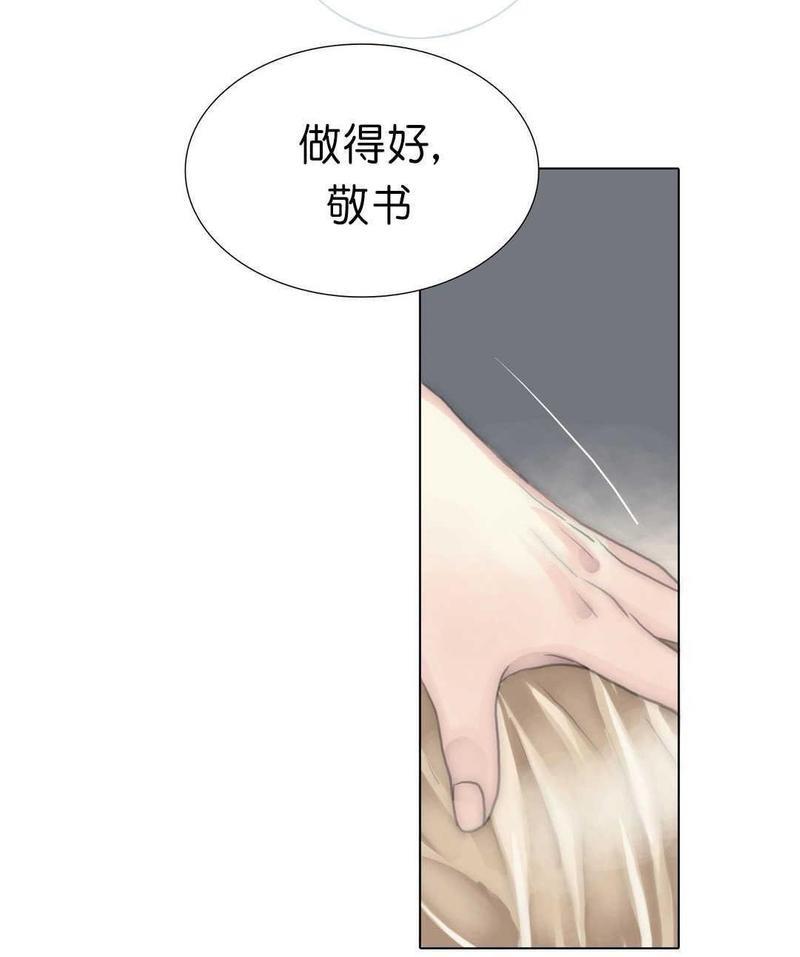 窝囊废何敬书[耽美]韩漫全集-第57话无删减无遮挡章节图片 