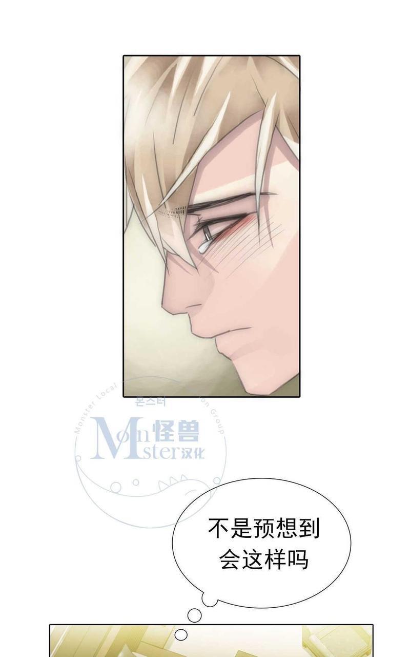窝囊废何敬书[耽美]韩漫全集-第57话无删减无遮挡章节图片 