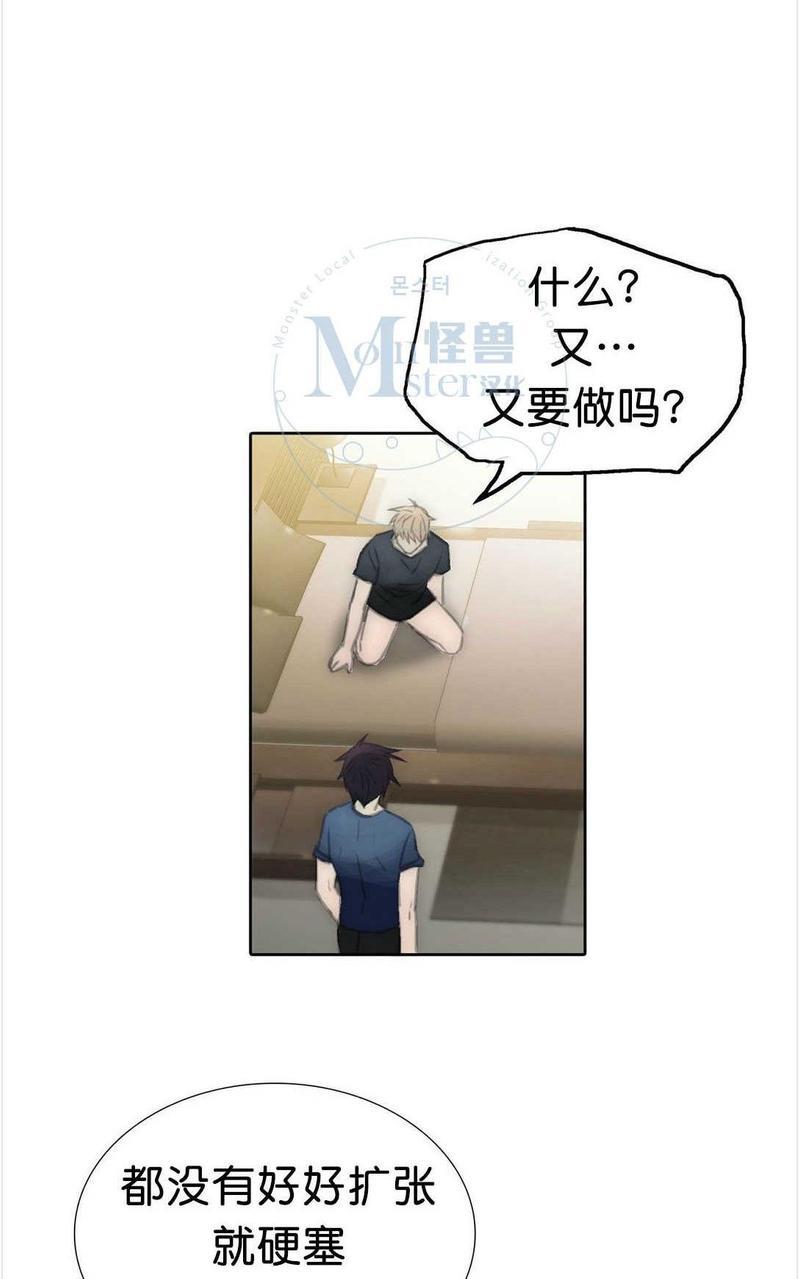 窝囊废何敬书[耽美]韩漫全集-第57话无删减无遮挡章节图片 