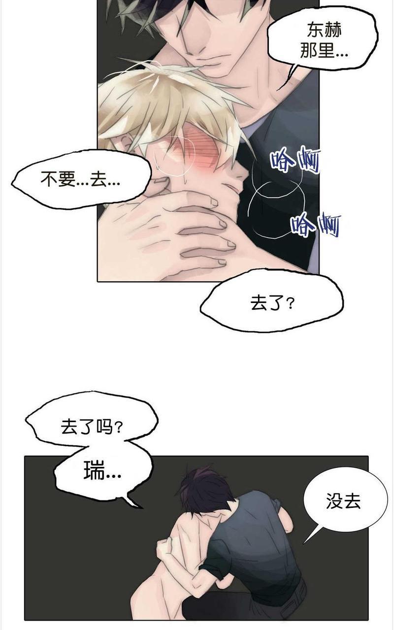 窝囊废何敬书[耽美]韩漫全集-第58话无删减无遮挡章节图片 