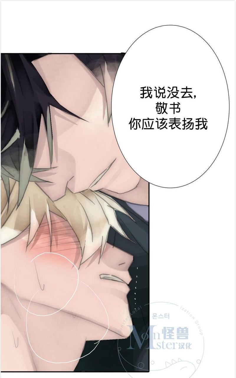 窝囊废何敬书[耽美]韩漫全集-第58话无删减无遮挡章节图片 