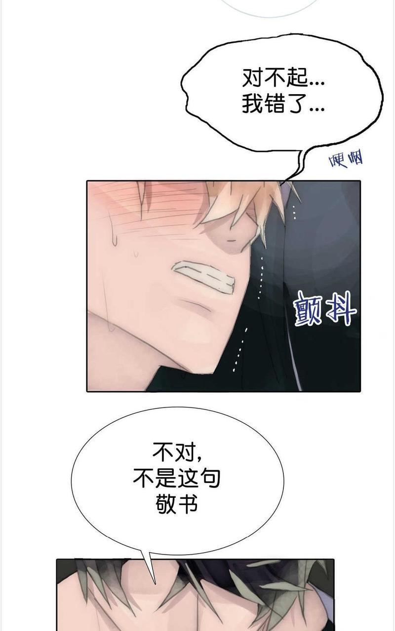 窝囊废何敬书[耽美]韩漫全集-第58话无删减无遮挡章节图片 