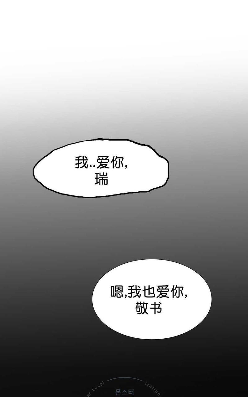 窝囊废何敬书[耽美]韩漫全集-第58话无删减无遮挡章节图片 