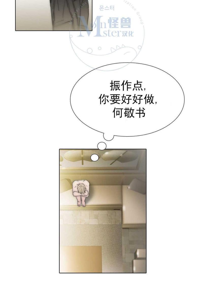 窝囊废何敬书[耽美]韩漫全集-第58话无删减无遮挡章节图片 