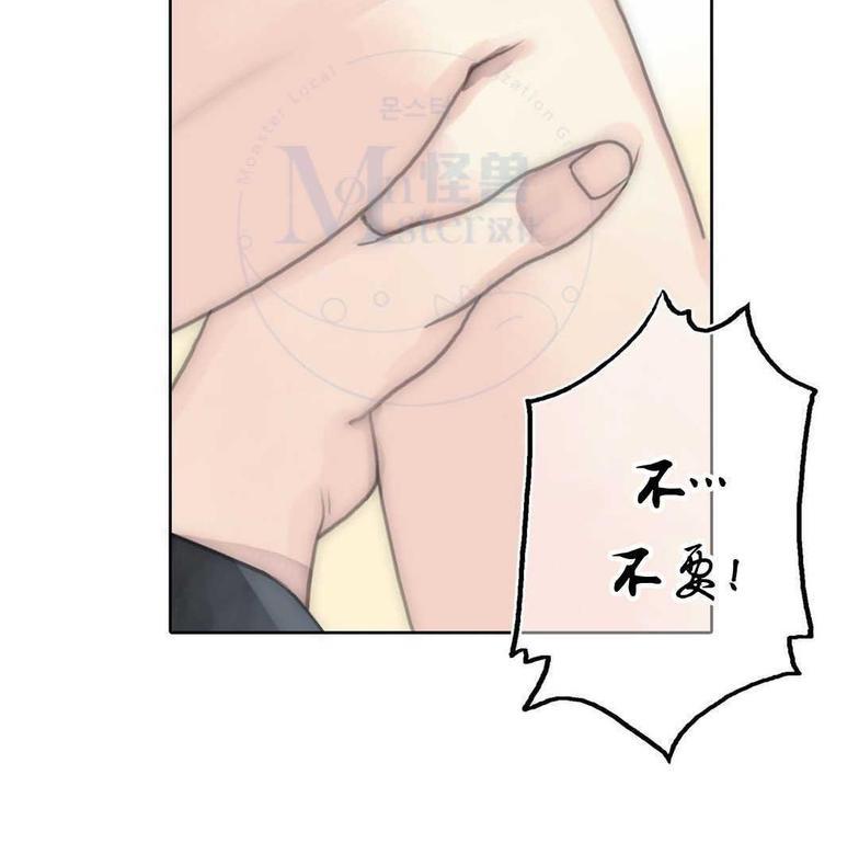 窝囊废何敬书[耽美]韩漫全集-第59话无删减无遮挡章节图片 