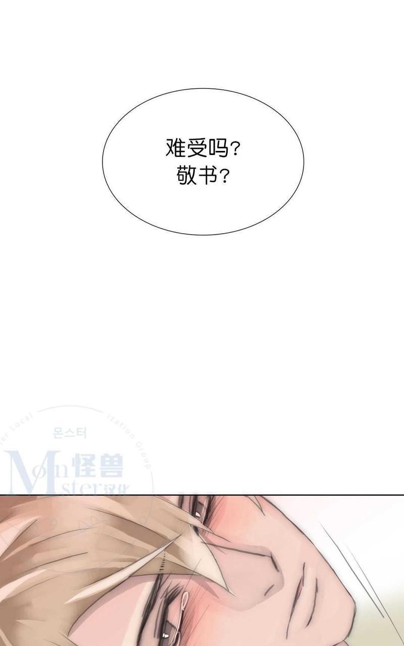 窝囊废何敬书[耽美]韩漫全集-第59话无删减无遮挡章节图片 