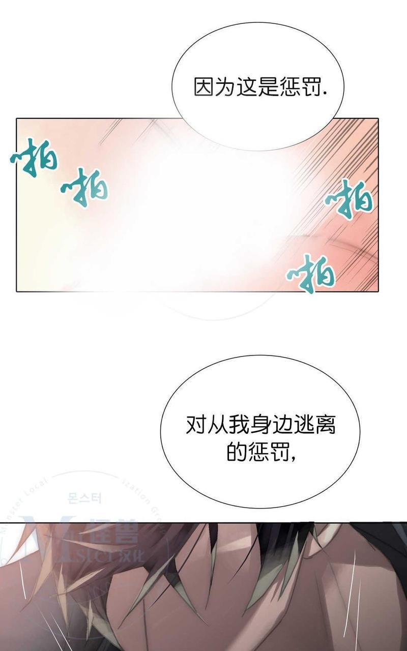 窝囊废何敬书[耽美]韩漫全集-第59话无删减无遮挡章节图片 
