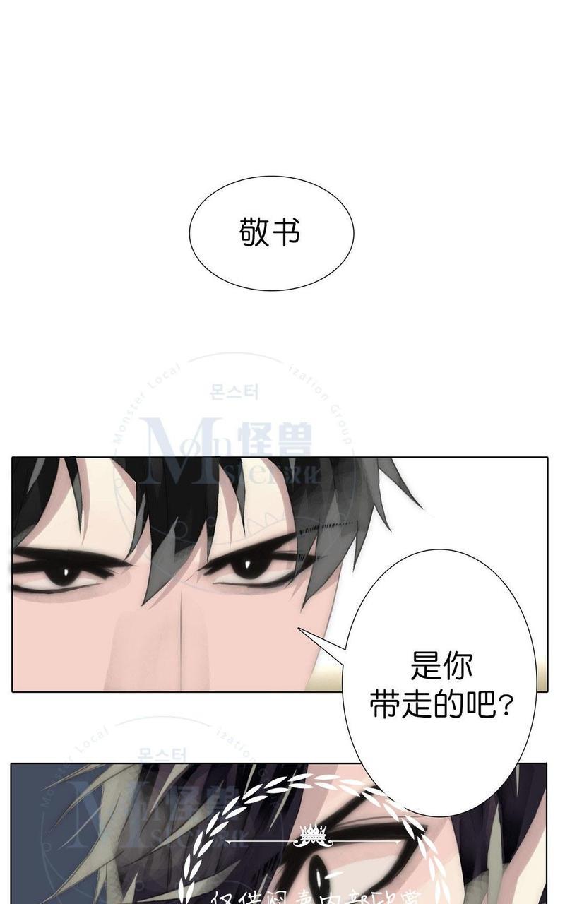 窝囊废何敬书[耽美]韩漫全集-第60话无删减无遮挡章节图片 