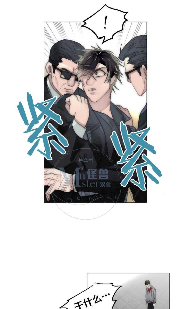 窝囊废何敬书[耽美]韩漫全集-第61话无删减无遮挡章节图片 