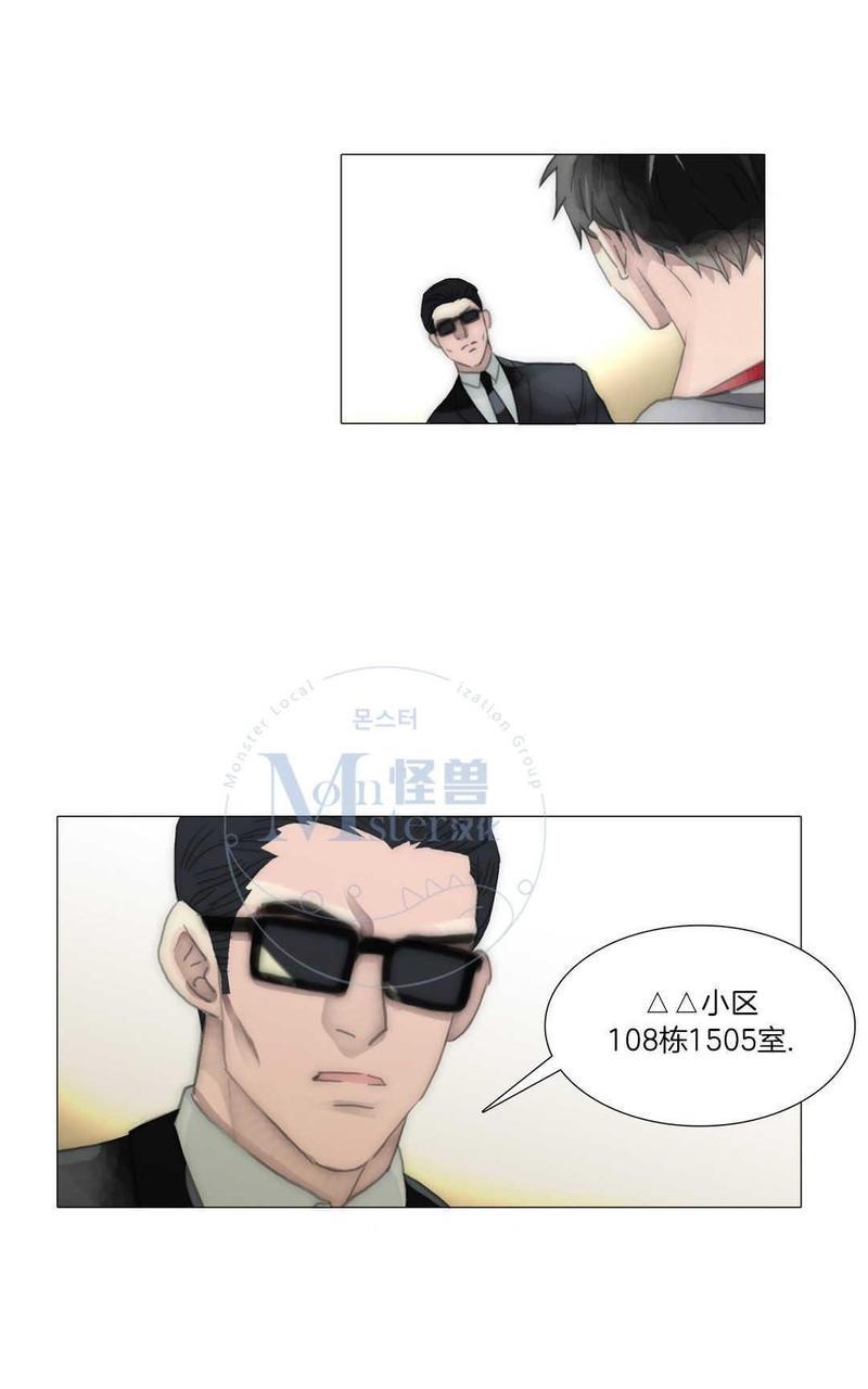 窝囊废何敬书[耽美]韩漫全集-第61话无删减无遮挡章节图片 