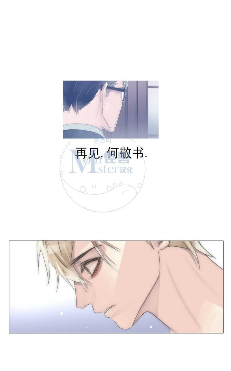 窝囊废何敬书[耽美]韩漫全集-第61话无删减无遮挡章节图片 
