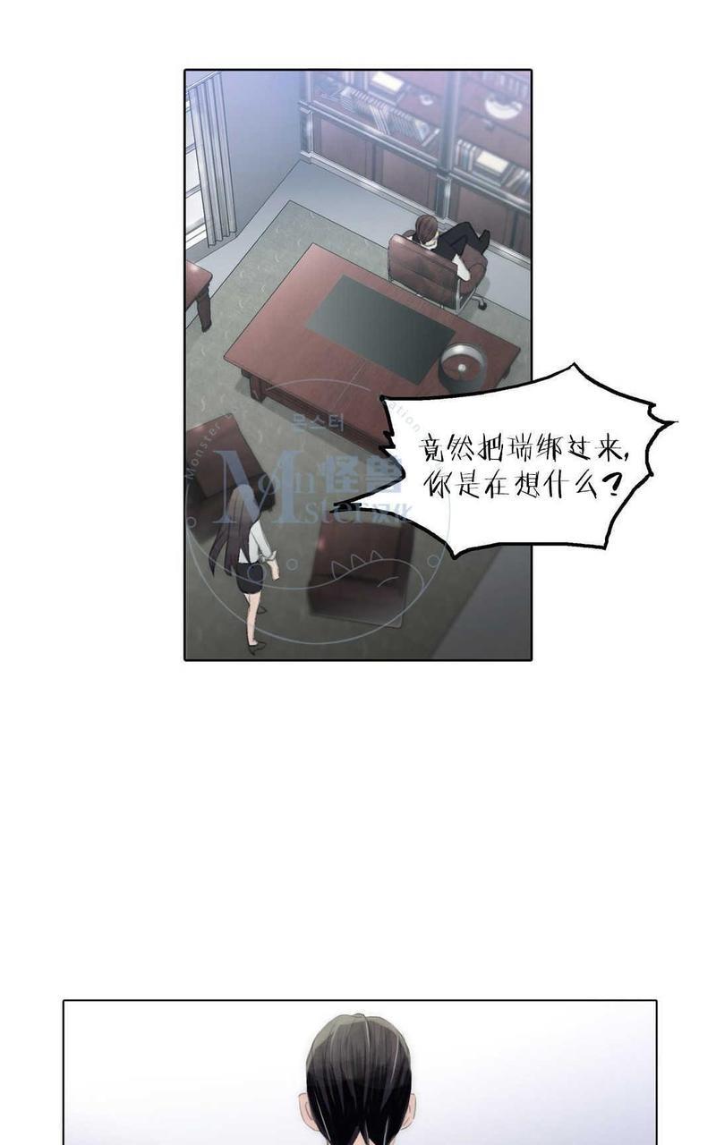 窝囊废何敬书[耽美]韩漫全集-第61话无删减无遮挡章节图片 